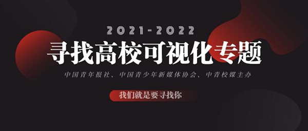 皖江工bobty体育在线学院喜获全国“2021-2022年度优秀校园新闻专题作品