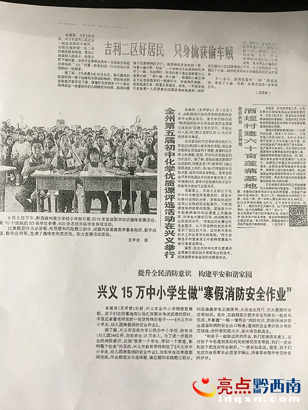 bobty体育在线黔西南州赛文学校举办“小记者”新闻写作培训