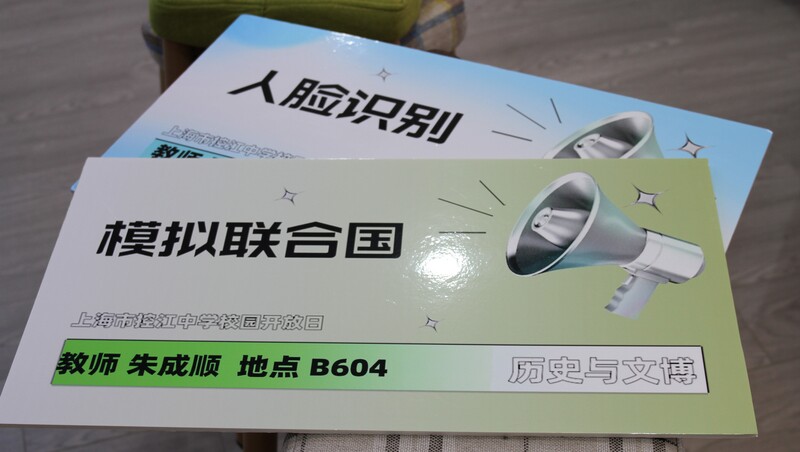 “少年高中生活在等你”沪上高中线下校园开放日沉浸式体验有哪些新花样bobty体育