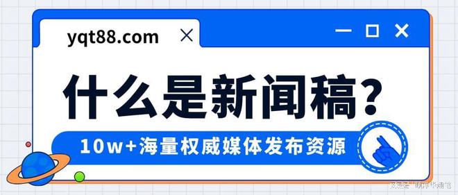 bobty体育在线如何发布校园新闻稿？学校新闻稿怎么写？